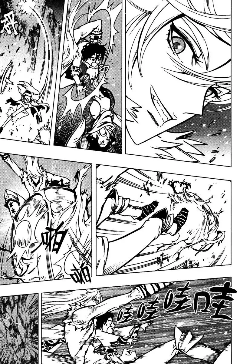 Chong Tai Ji Chapter 2 14